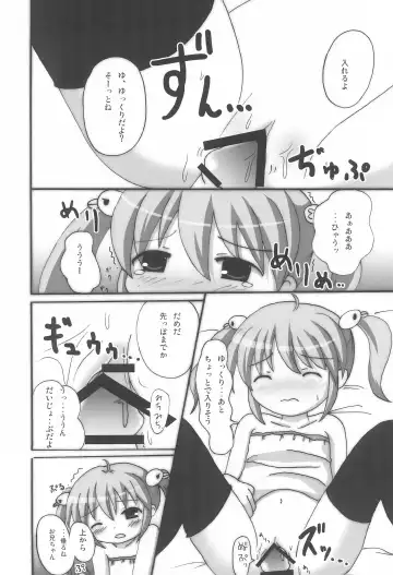 [Yamasaki Tomoya] Twintail na Onnanoko Hon 10 Fhentai - Page 10
