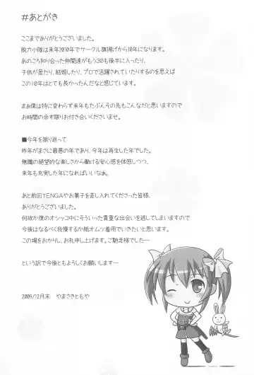 [Yamasaki Tomoya] Twintail na Onnanoko Hon 10 Fhentai - Page 17