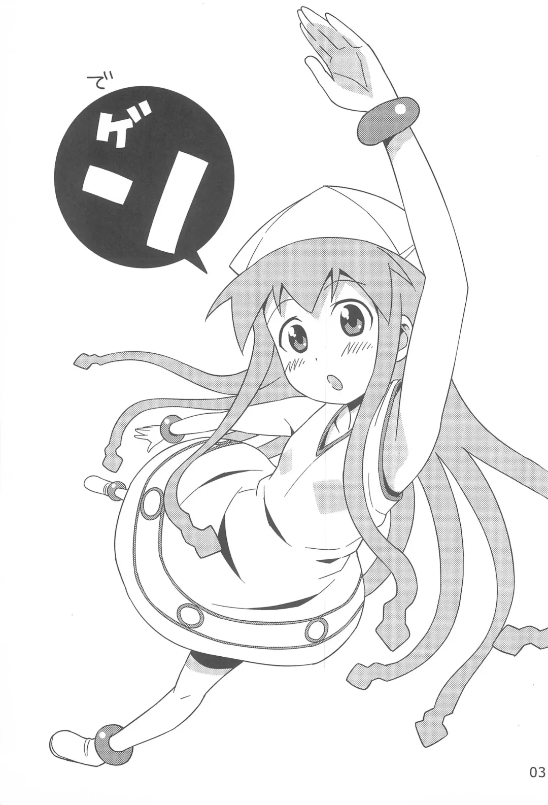 [Elf.k - Lei - Tonbi] Gegeso no Nyuubou Fhentai - Page 3