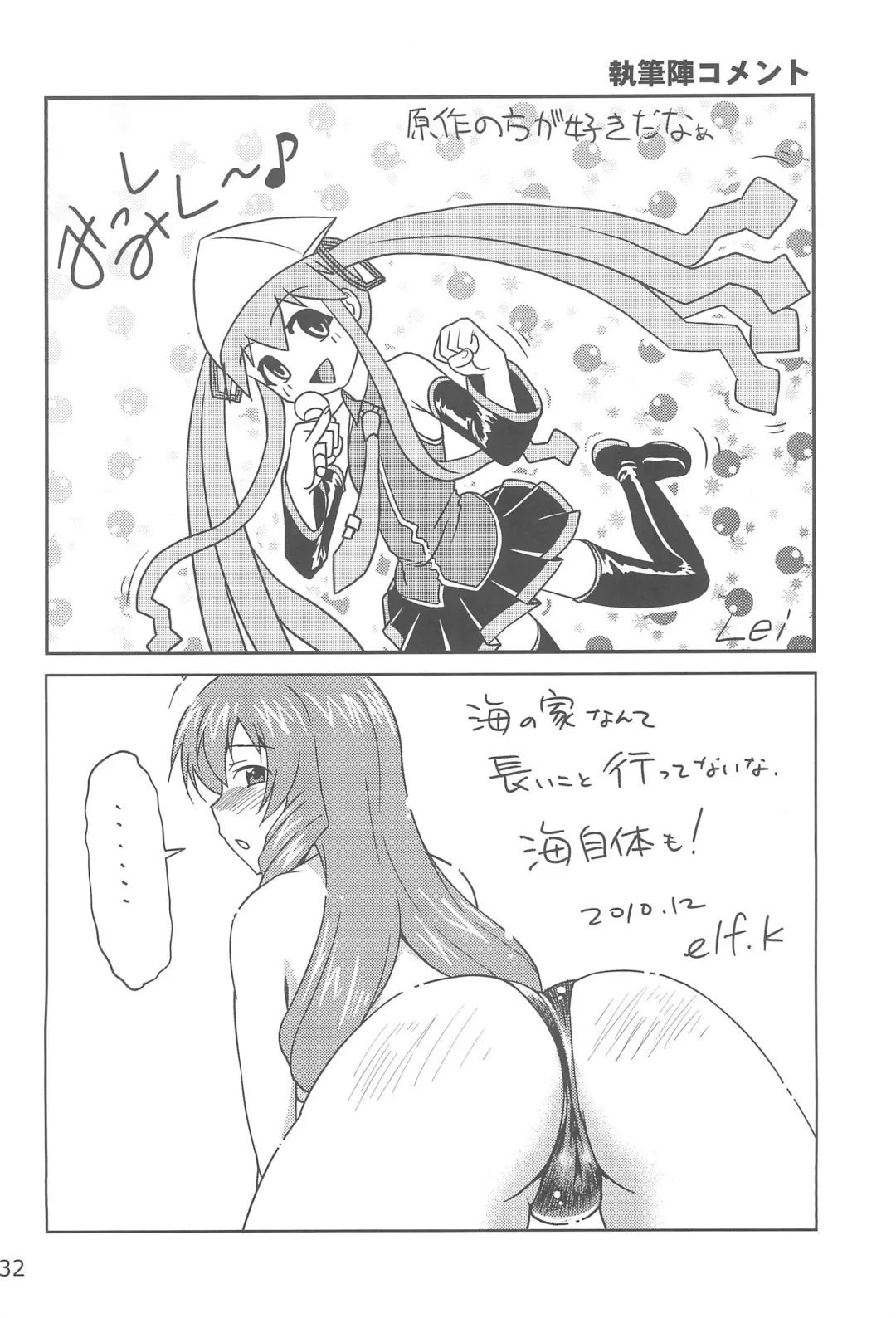 [Elf.k - Lei - Tonbi] Gegeso no Nyuubou Fhentai - Page 32