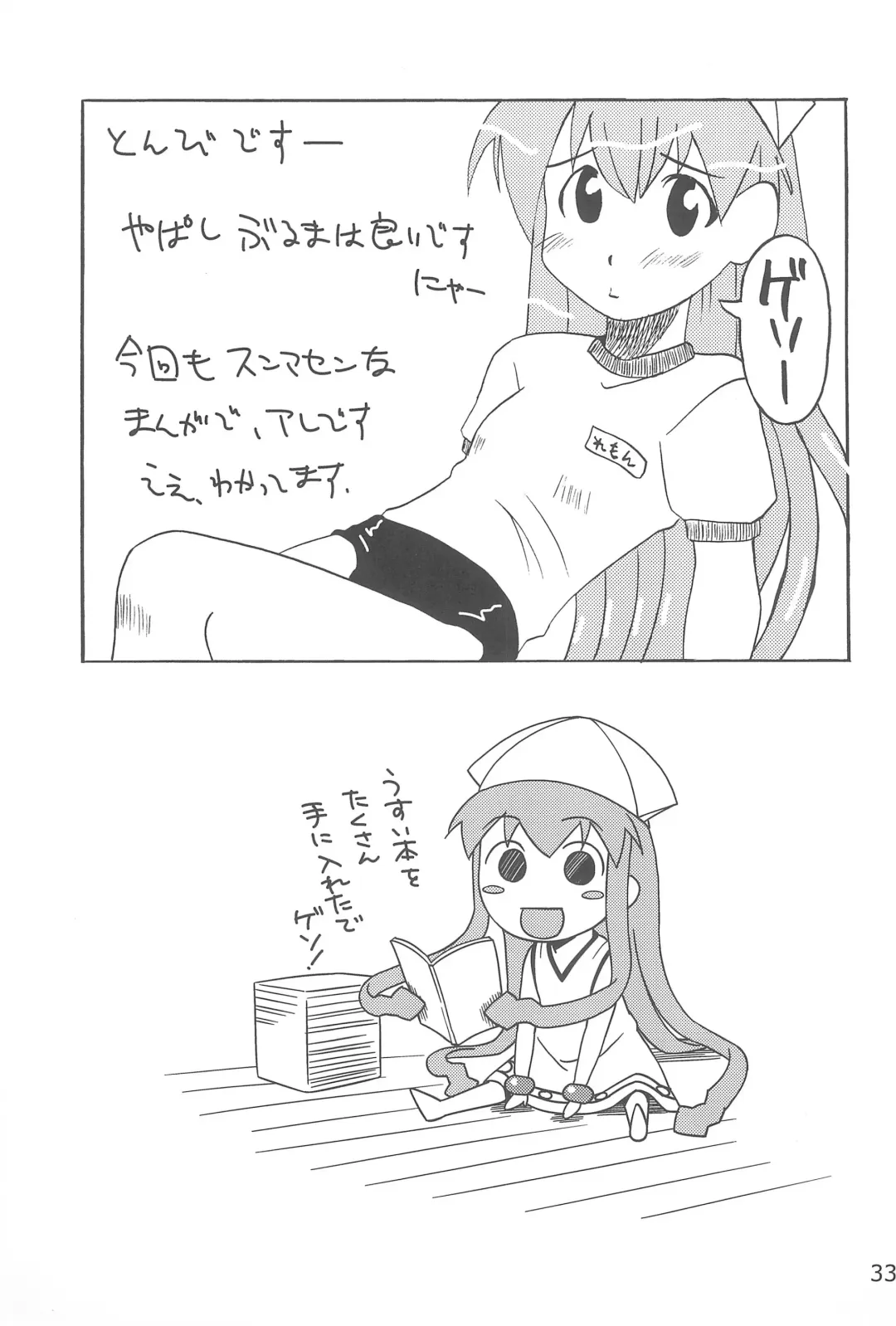 [Elf.k - Lei - Tonbi] Gegeso no Nyuubou Fhentai - Page 33