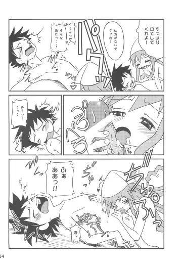 [Elf.k - Lei - Tonbi] Gegeso no Nyuubou Fhentai - Page 14