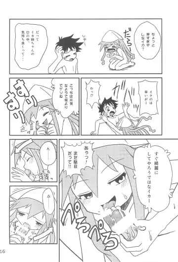 [Elf.k - Lei - Tonbi] Gegeso no Nyuubou Fhentai - Page 16