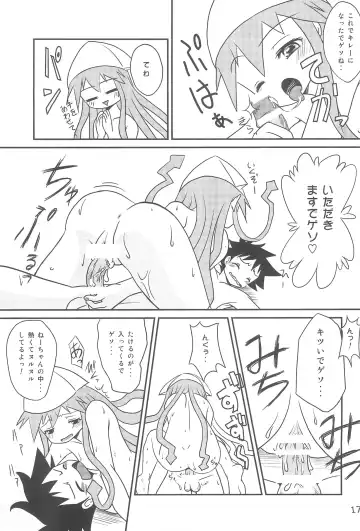 [Elf.k - Lei - Tonbi] Gegeso no Nyuubou Fhentai - Page 17