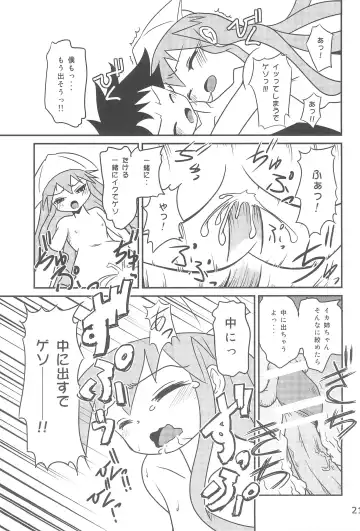 [Elf.k - Lei - Tonbi] Gegeso no Nyuubou Fhentai - Page 21