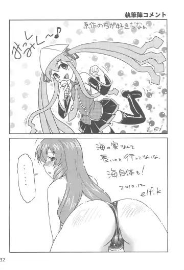 [Elf.k - Lei - Tonbi] Gegeso no Nyuubou Fhentai - Page 32