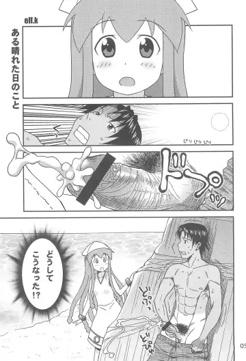 [Elf.k - Lei - Tonbi] Gegeso no Nyuubou Fhentai - Page 5