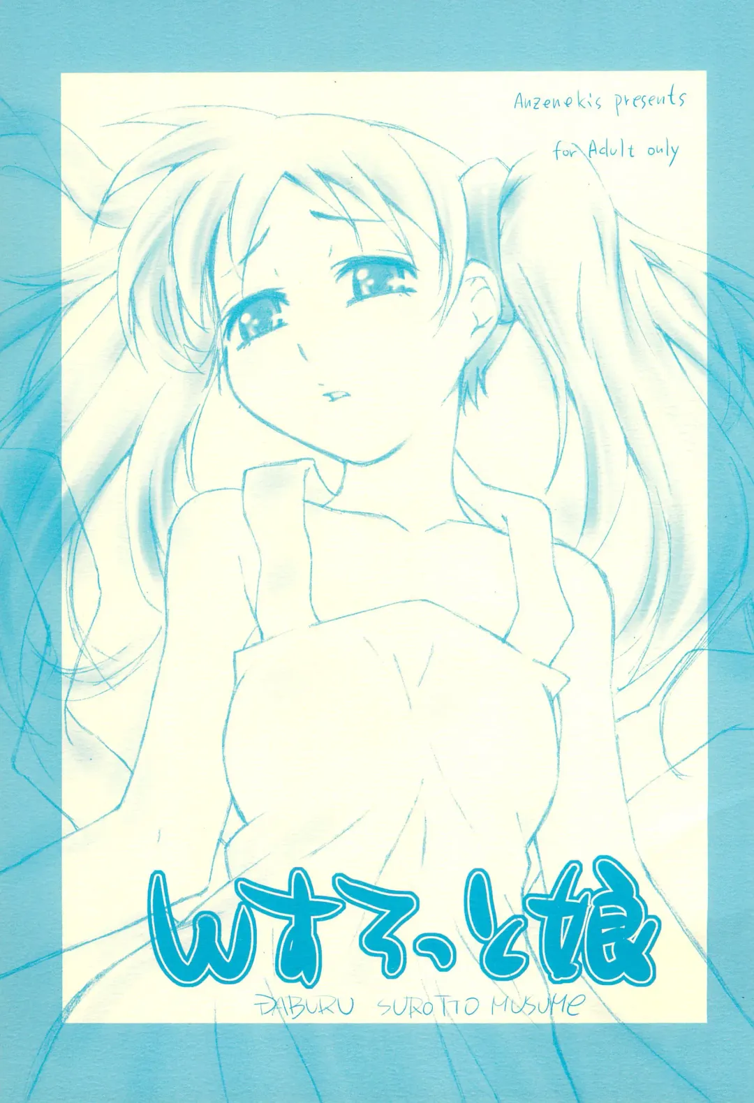 [Hafu] W-slot Musume Fhentai - Page 1