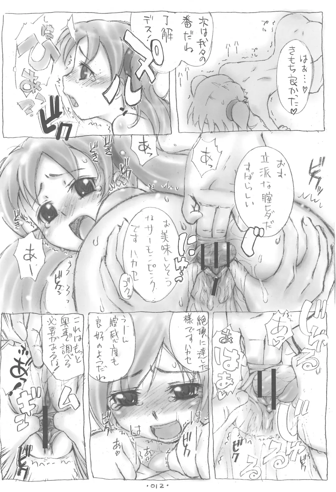 [Hafu] W-slot Musume Fhentai - Page 12