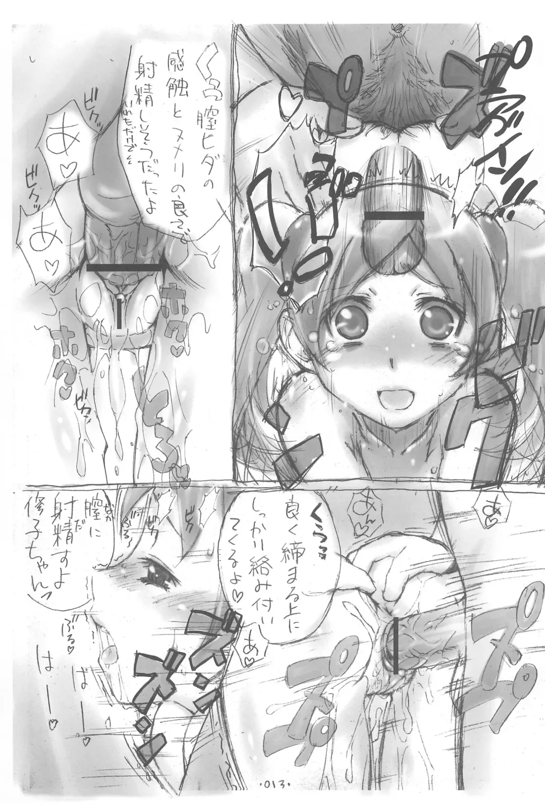 [Hafu] W-slot Musume Fhentai - Page 13