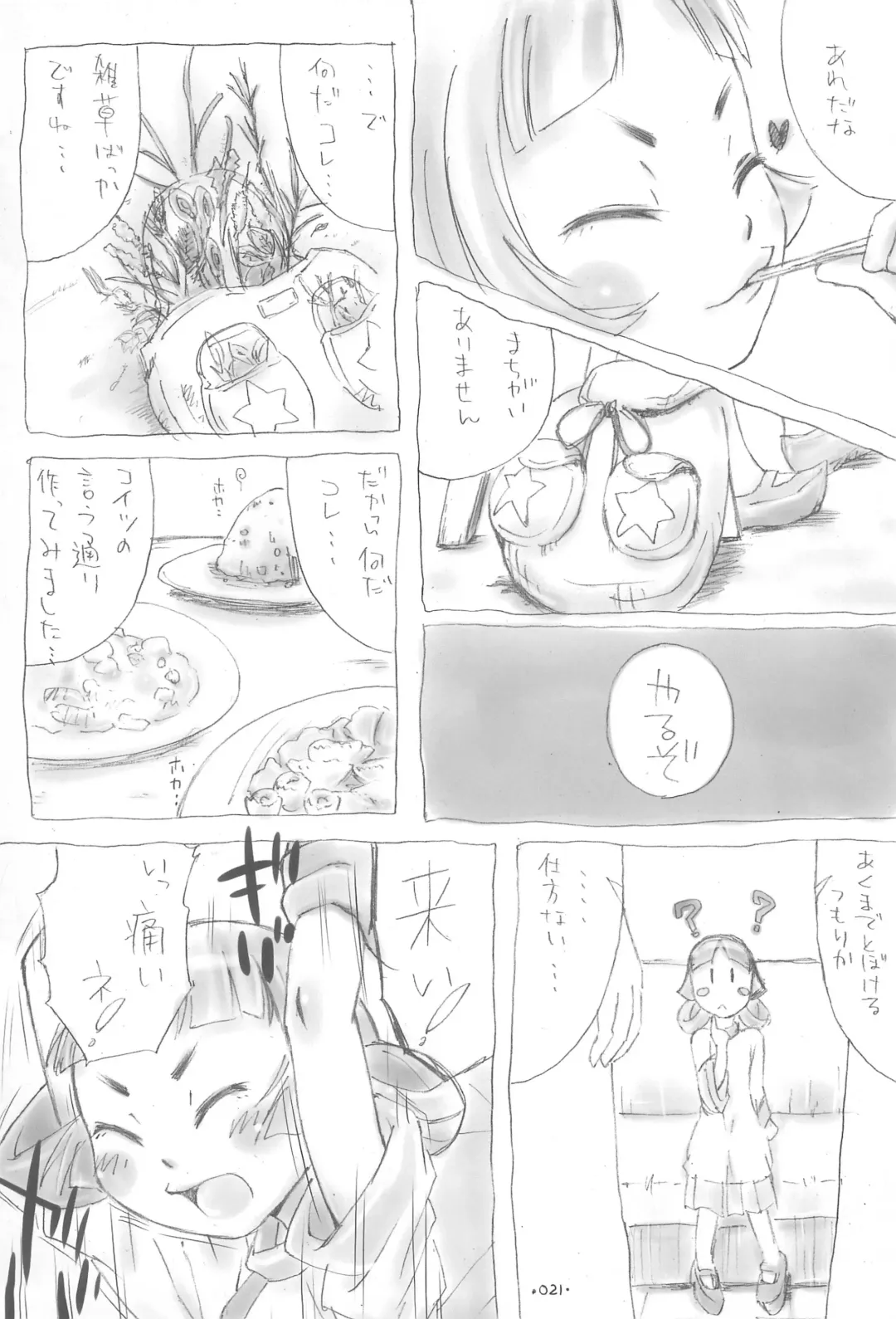 [Hafu] W-slot Musume Fhentai - Page 21