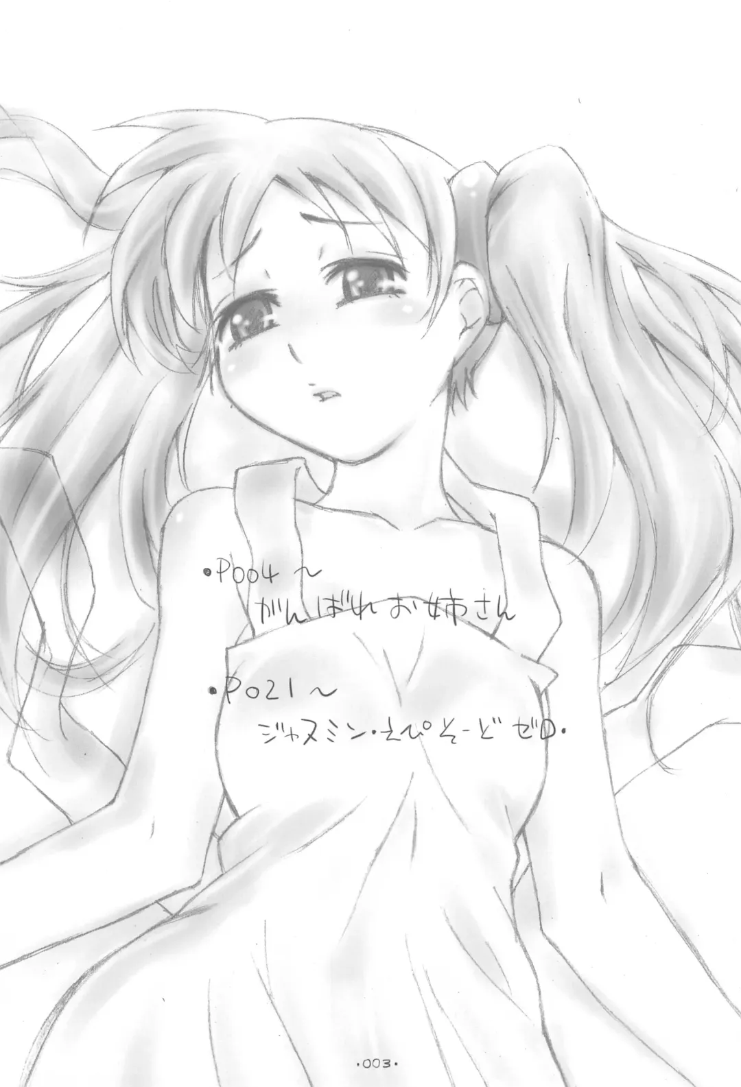 [Hafu] W-slot Musume Fhentai - Page 3