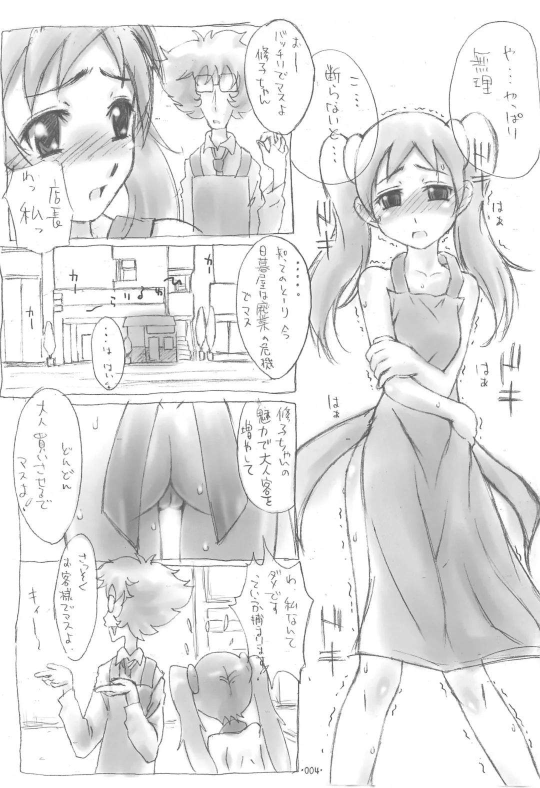 [Hafu] W-slot Musume Fhentai - Page 4