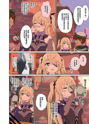 [Dokuneko Noil] Deisui Shita Fischl ni Warui Koto o Suru Hanashi Fhentai - Page 3