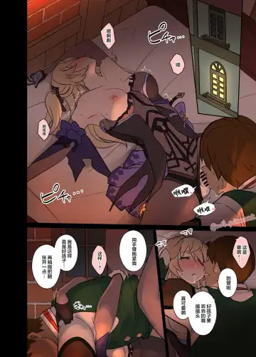 [Dokuneko Noil] Deisui Shita Fischl ni Warui Koto o Suru Hanashi Fhentai - Page 5