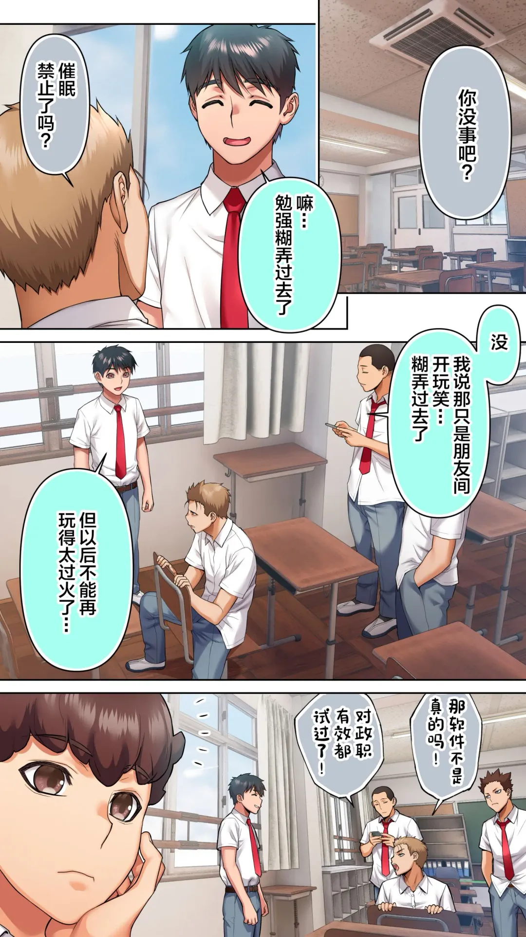 [Raidon] Seitokaichou wa Saimin Appli o Torishimaru. Fhentai - Page 32