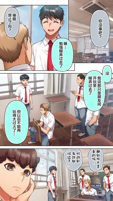 [Raidon] Seitokaichou wa Saimin Appli o Torishimaru. Fhentai - Page 32