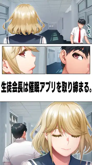 [Raidon] Seitokaichou wa Saimin Appli o Torishimaru. Fhentai - Page 34