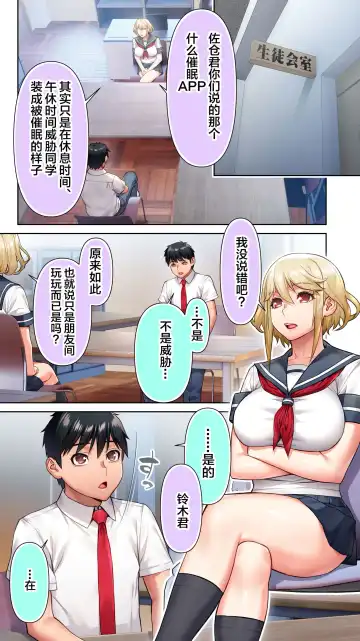 [Raidon] Seitokaichou wa Saimin Appli o Torishimaru. Fhentai - Page 4