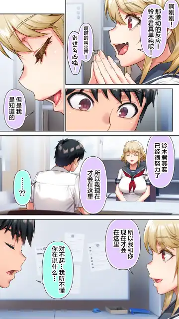 [Raidon] Seitokaichou wa Saimin Appli o Torishimaru. Fhentai - Page 6