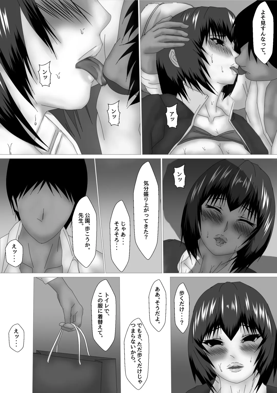[Ozouni] Jokyoushi Shinozaki Rin no Choukyou Kiroku Dai 4 | Female Teacher Rin Shinozaki's Training Record 4 Fhentai - Page 10