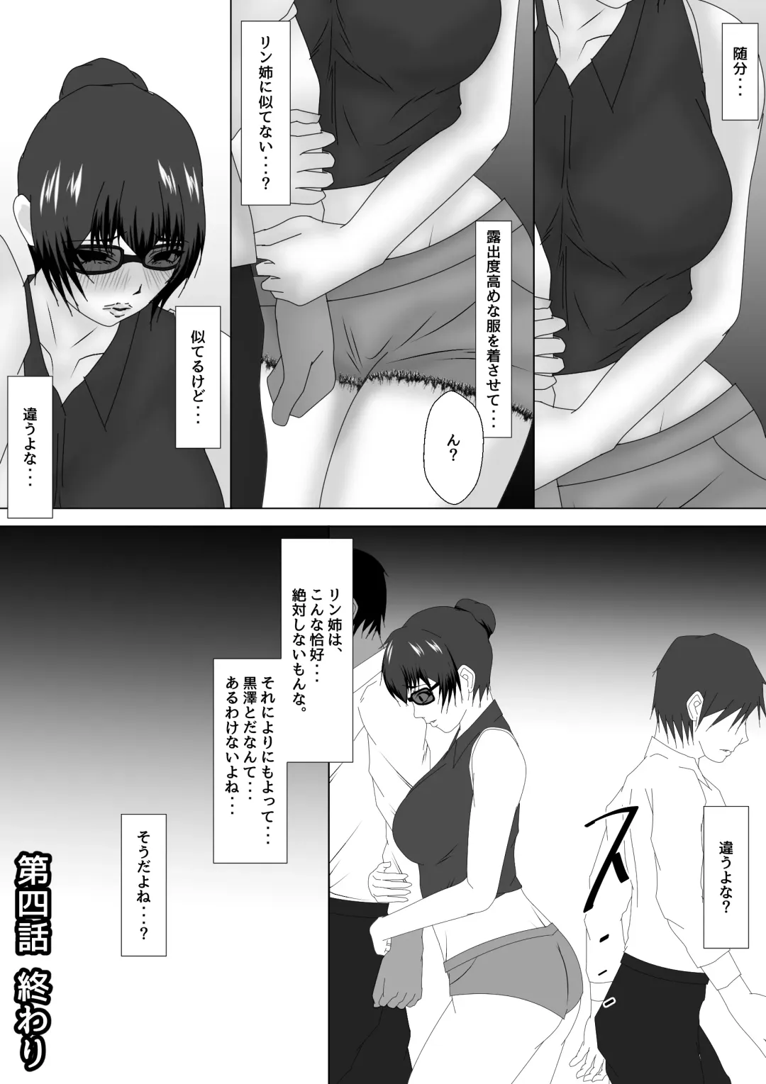 [Ozouni] Jokyoushi Shinozaki Rin no Choukyou Kiroku Dai 4 | Female Teacher Rin Shinozaki's Training Record 4 Fhentai - Page 35