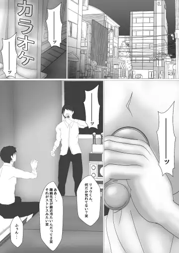 [Ozouni] Jokyoushi Shinozaki Rin no Choukyou Kiroku Dai 4 | Female Teacher Rin Shinozaki's Training Record 4 Fhentai - Page 11