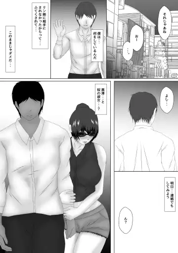 [Ozouni] Jokyoushi Shinozaki Rin no Choukyou Kiroku Dai 4 | Female Teacher Rin Shinozaki's Training Record 4 Fhentai - Page 34