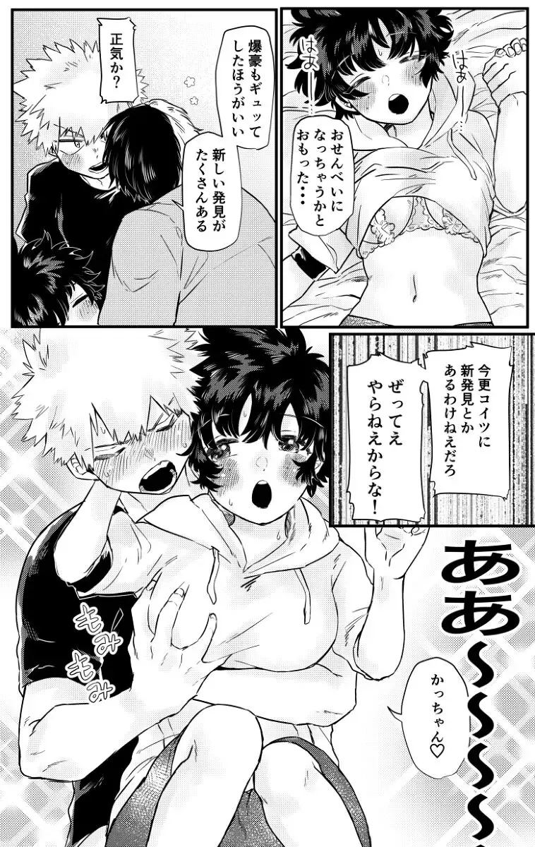 Shiritai shiritai kimi no koto ](Boku no Hero Academia))sample Fhentai - Page 7