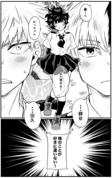 Shiritai shiritai kimi no koto ](Boku no Hero Academia))sample Fhentai - Page 2