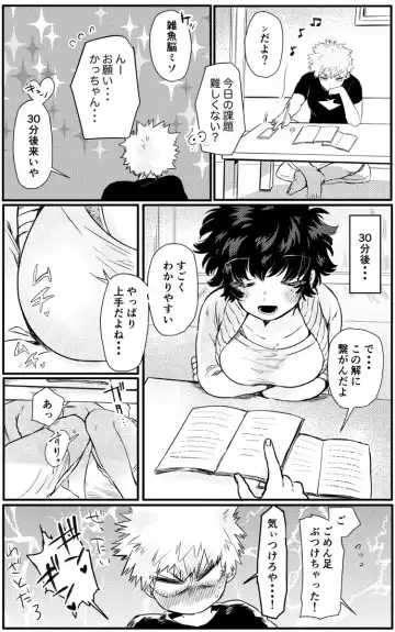 Shiritai shiritai kimi no koto ](Boku no Hero Academia))sample Fhentai - Page 3