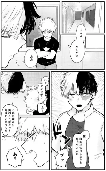 Shiritai shiritai kimi no koto ](Boku no Hero Academia))sample Fhentai - Page 5