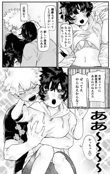 Shiritai shiritai kimi no koto ](Boku no Hero Academia))sample Fhentai - Page 7