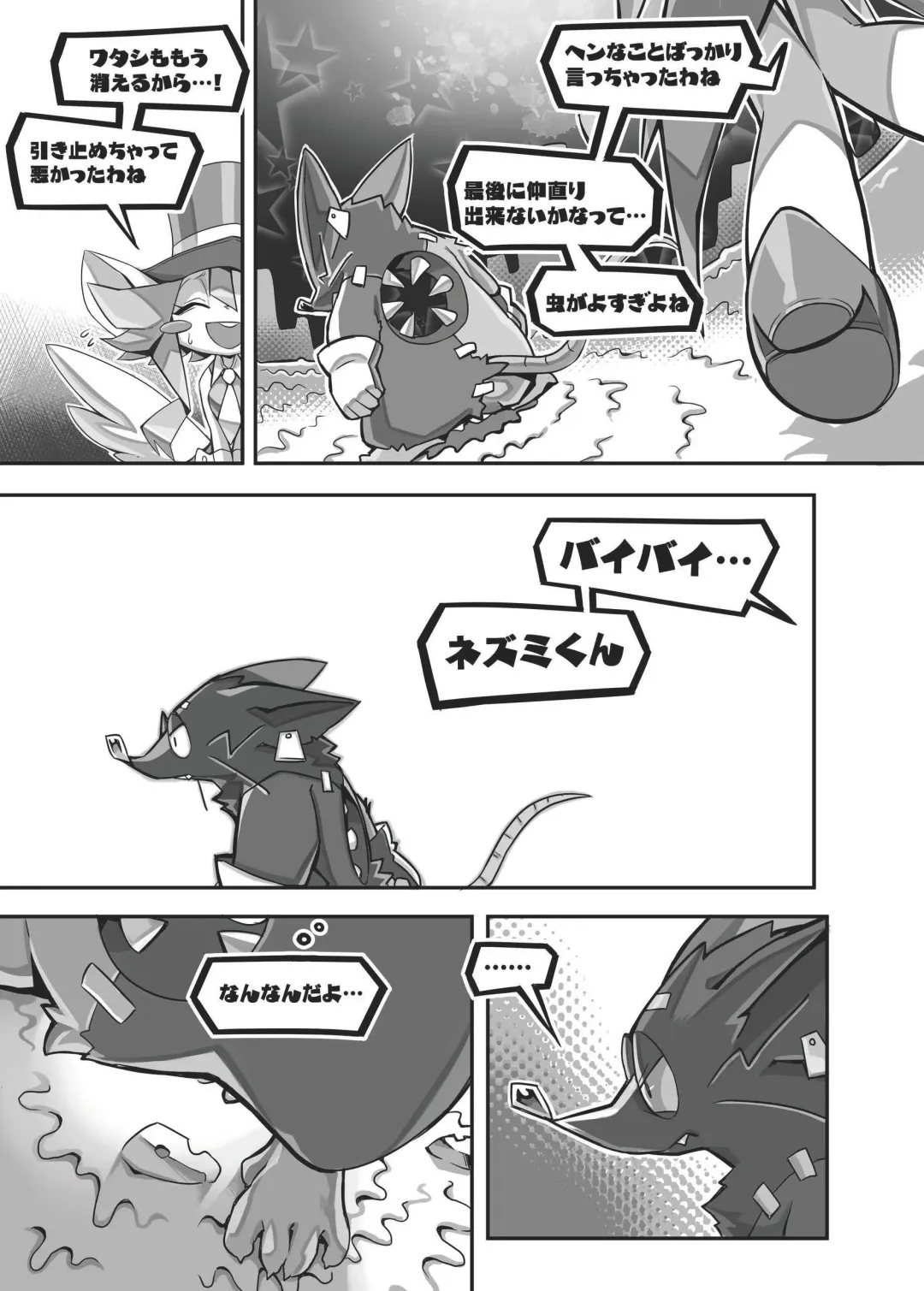 [Tamanosuke] EXTRA EXPERIENCE Fhentai - Page 10