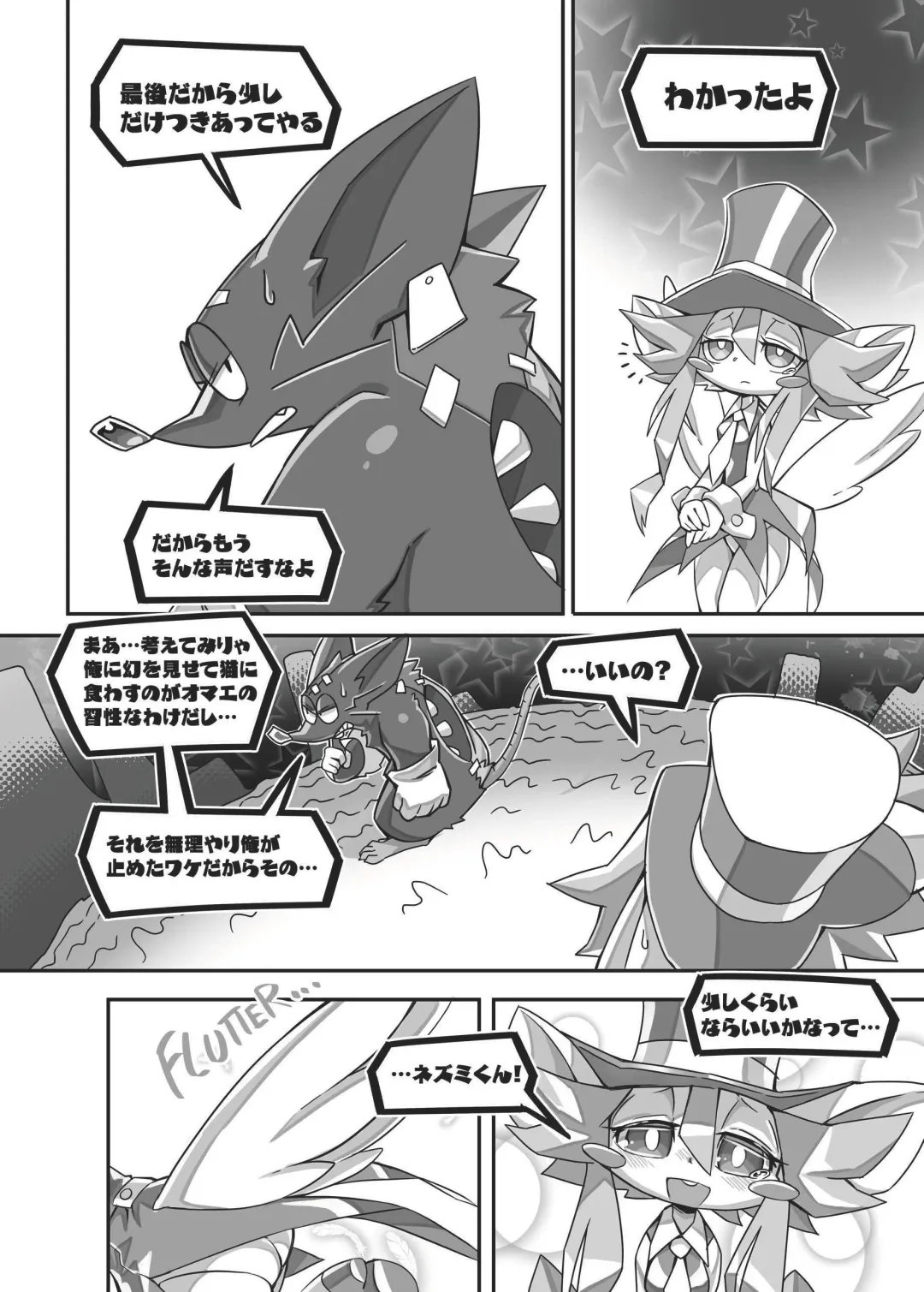 [Tamanosuke] EXTRA EXPERIENCE Fhentai - Page 11
