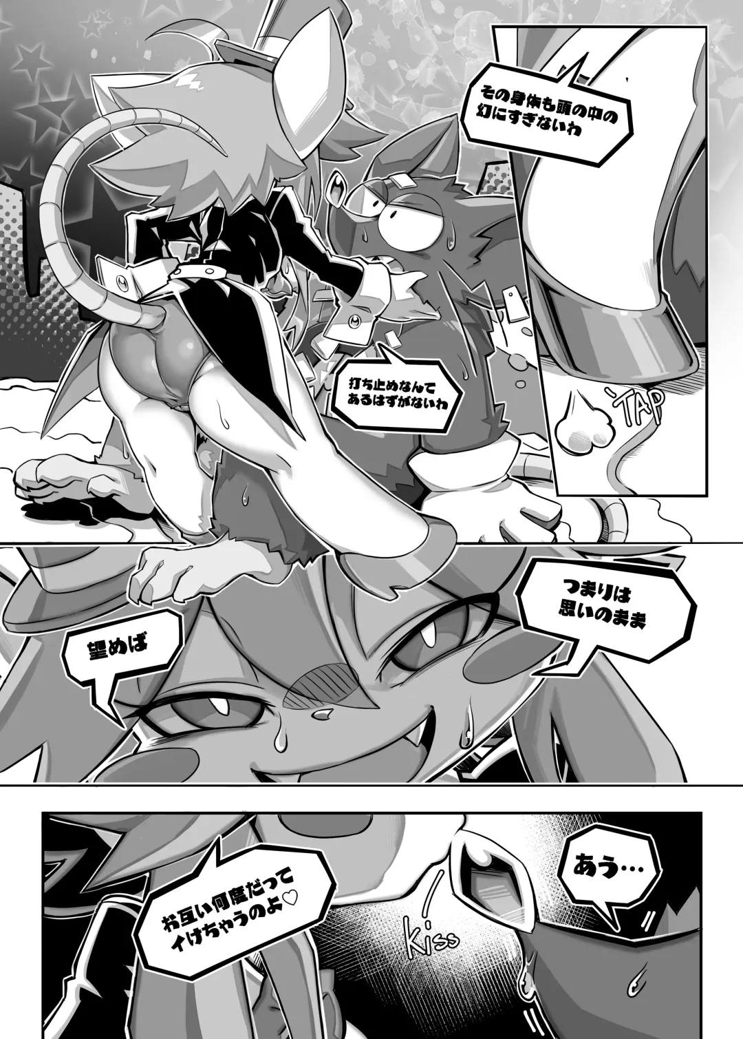 [Tamanosuke] EXTRA EXPERIENCE Fhentai - Page 23