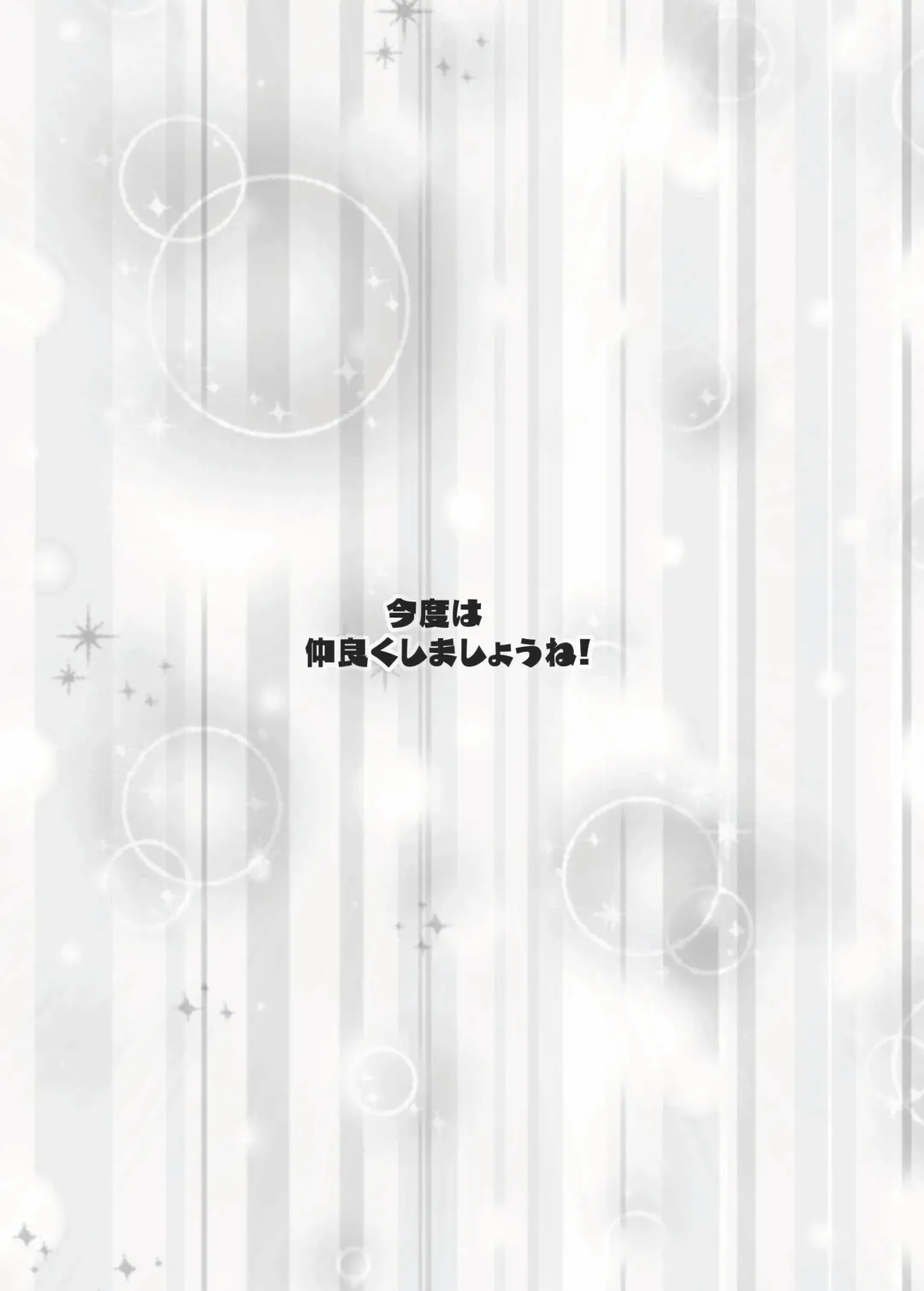 [Tamanosuke] EXTRA EXPERIENCE Fhentai - Page 38