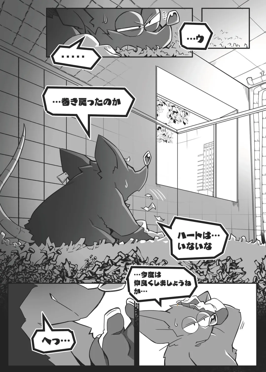 [Tamanosuke] EXTRA EXPERIENCE Fhentai - Page 39