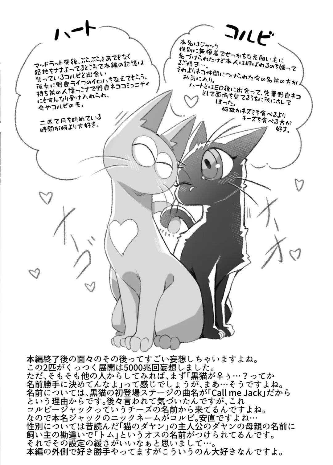 [Tamanosuke] EXTRA EXPERIENCE Fhentai - Page 45