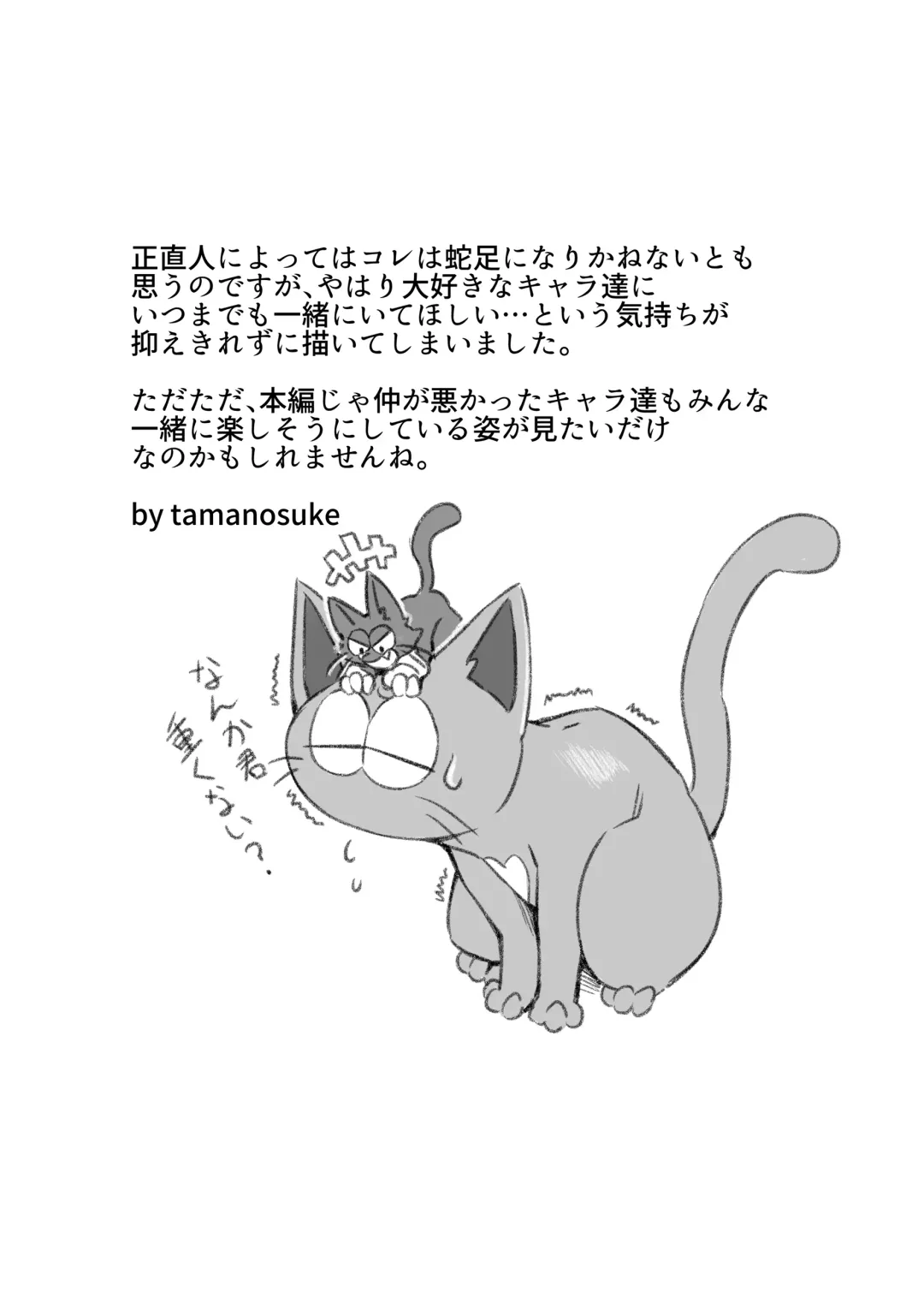 [Tamanosuke] EXTRA EXPERIENCE Fhentai - Page 46