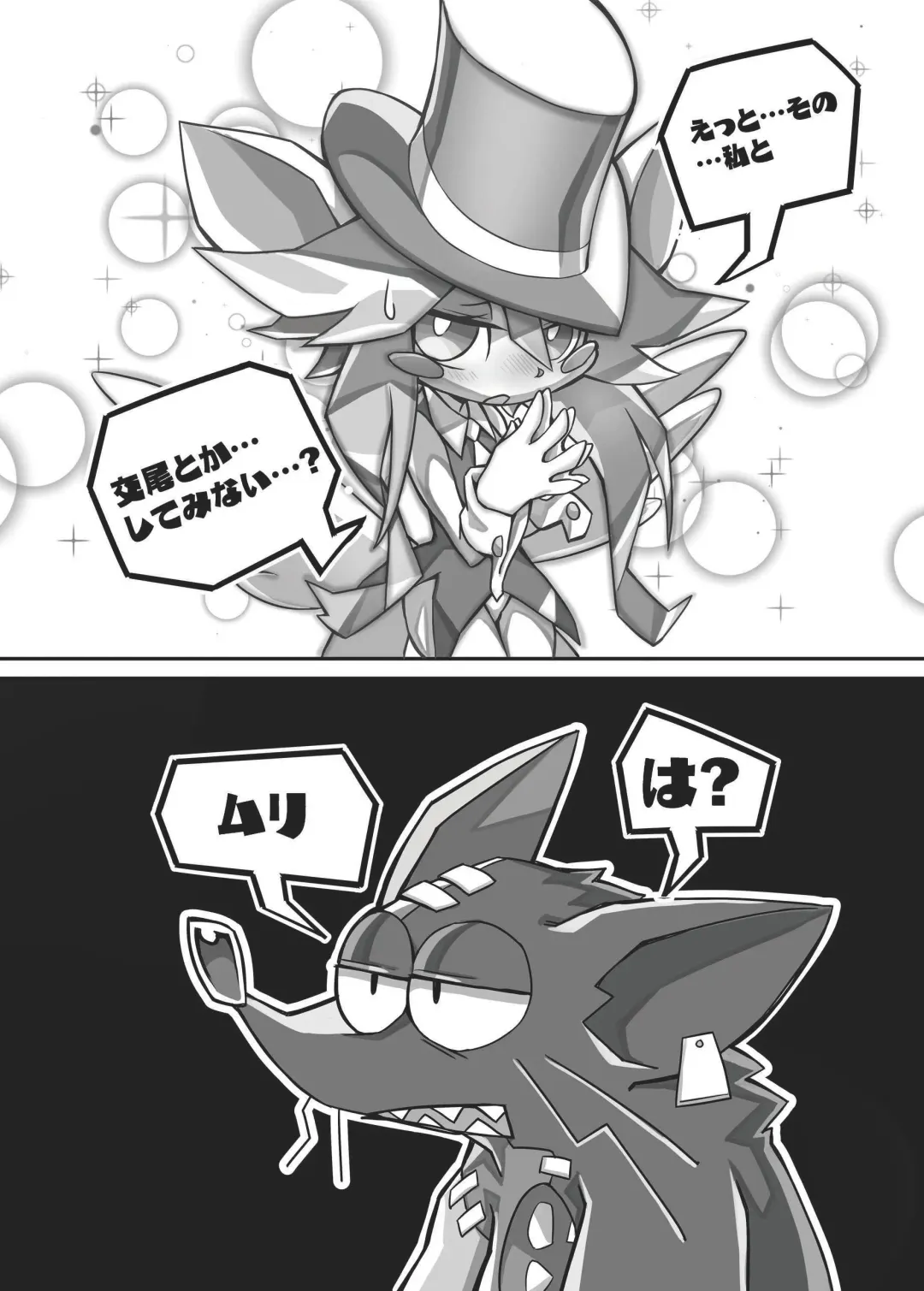 [Tamanosuke] EXTRA EXPERIENCE Fhentai - Page 7