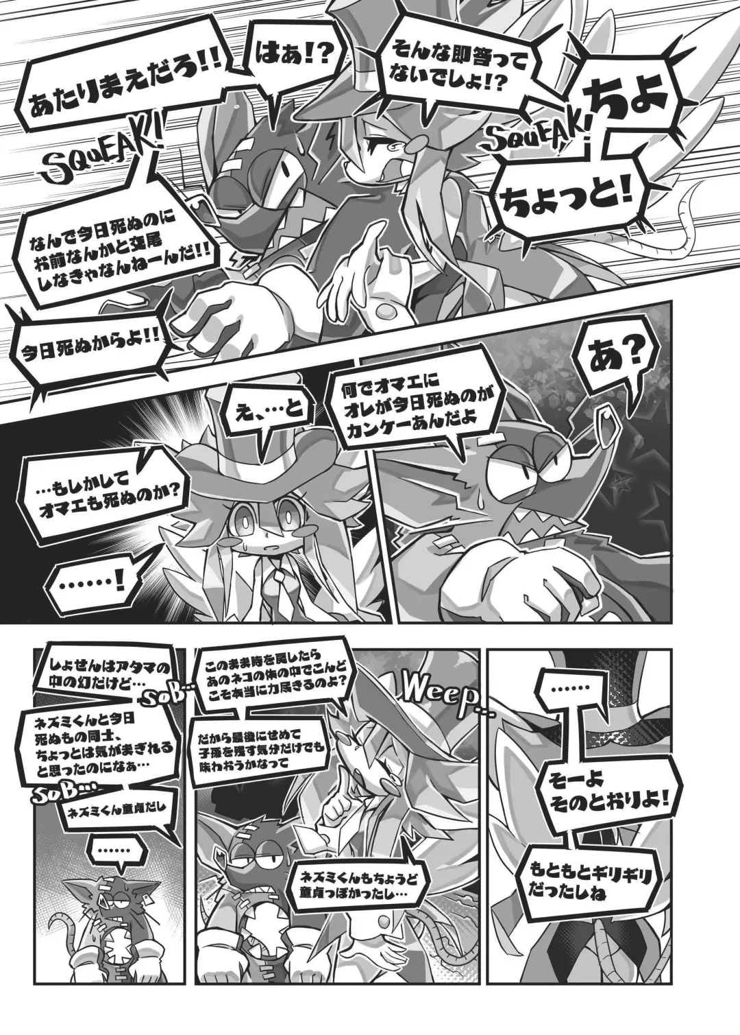 [Tamanosuke] EXTRA EXPERIENCE Fhentai - Page 8