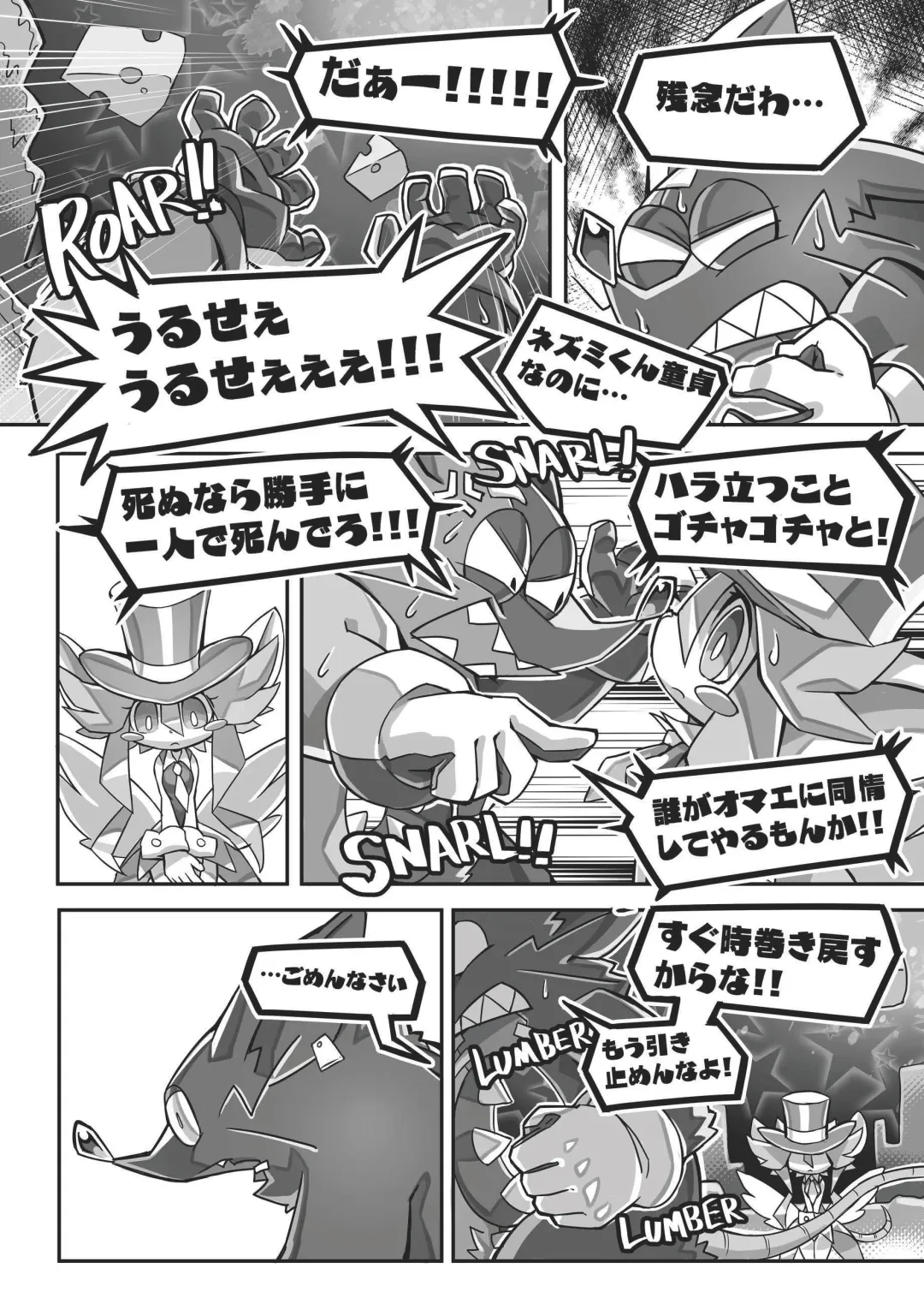 [Tamanosuke] EXTRA EXPERIENCE Fhentai - Page 9