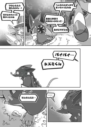 [Tamanosuke] EXTRA EXPERIENCE Fhentai - Page 10