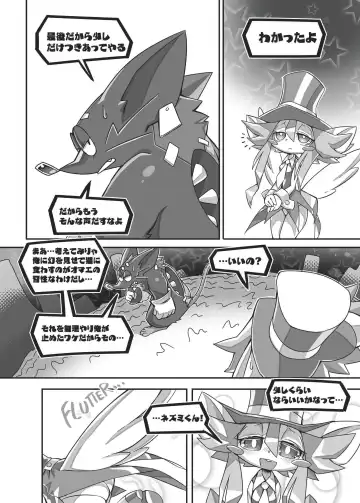 [Tamanosuke] EXTRA EXPERIENCE Fhentai - Page 11