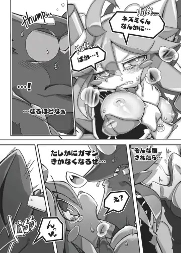 [Tamanosuke] EXTRA EXPERIENCE Fhentai - Page 31