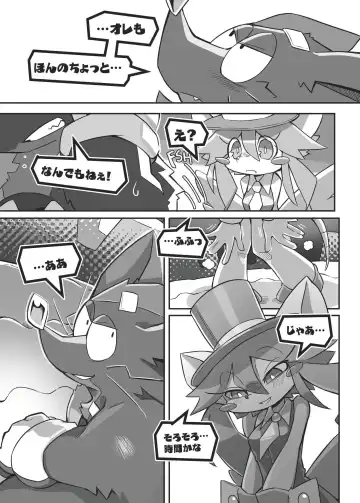 [Tamanosuke] EXTRA EXPERIENCE Fhentai - Page 36