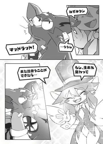 [Tamanosuke] EXTRA EXPERIENCE Fhentai - Page 37