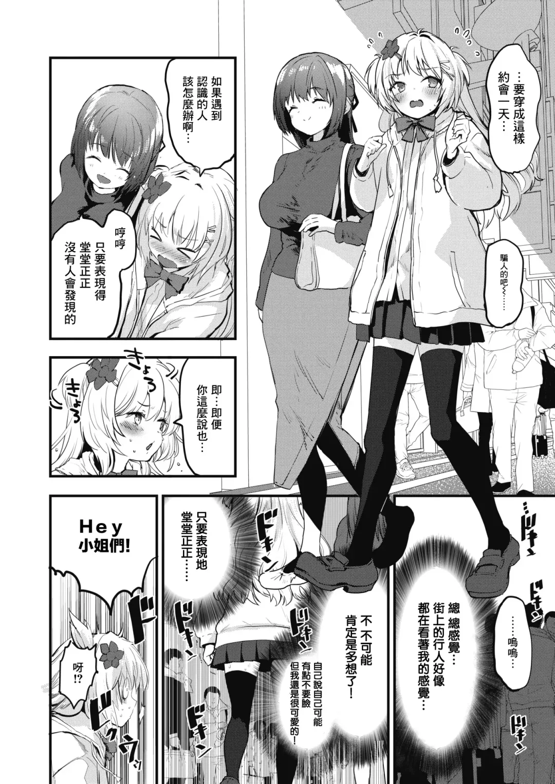 [Mozu] Mesu Osu Hentai Fhentai - Page 2