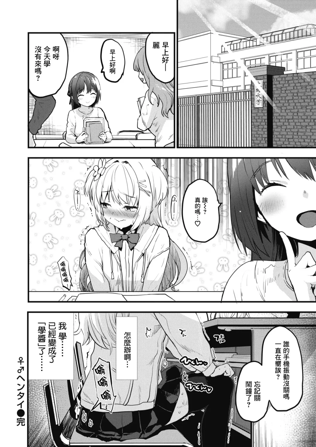 [Mozu] Mesu Osu Hentai Fhentai - Page 20